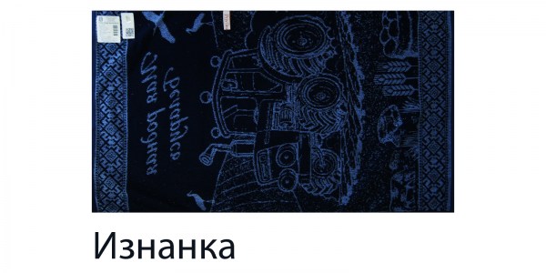 Трактор изнанка